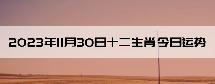 20231130ʮФ