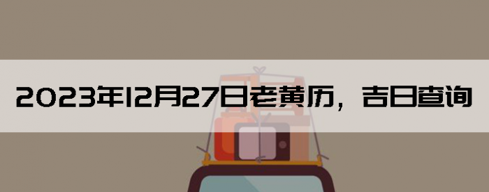 20231227ϻղѯ