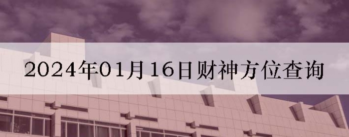 2024116ղλѯ