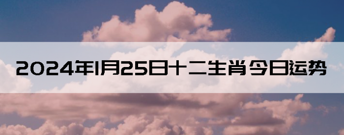 2024125ʮФ