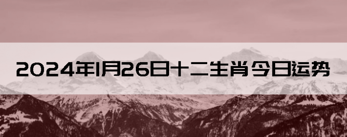 2024126ʮФ