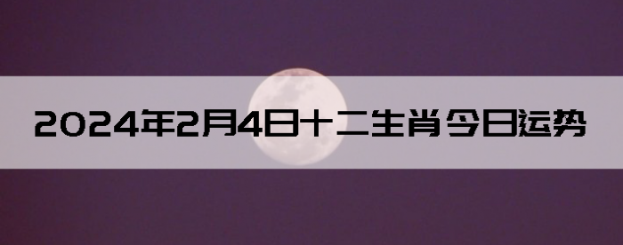 202424ʮФ