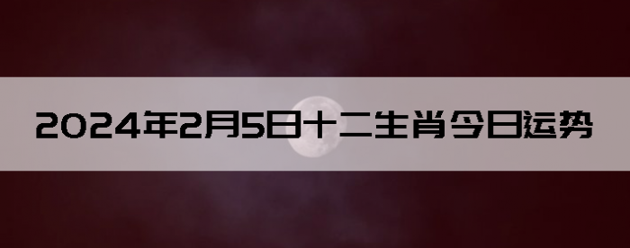 202425ʮФ