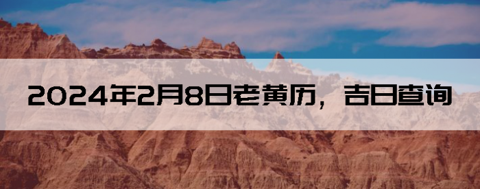 202428ϻղѯ