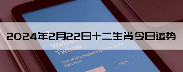 2024222ʮФ