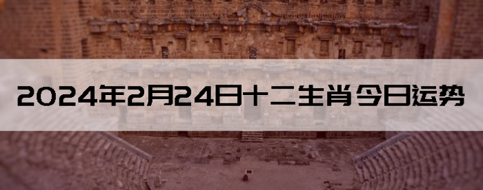 2024224ʮФÿ