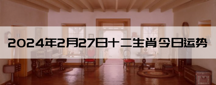 2024227ʮФ