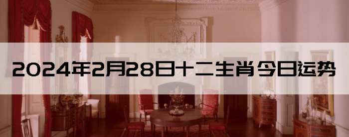 2024228ʮФ