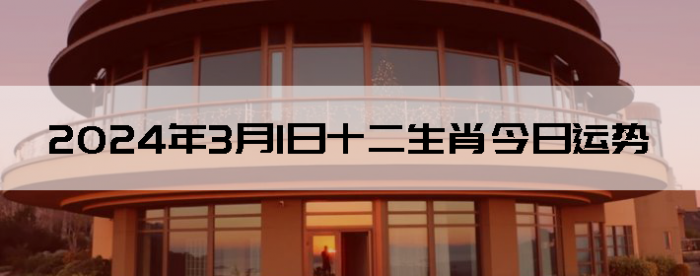 202431ʮФ