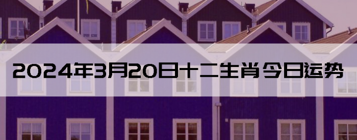 2024320ʮФ