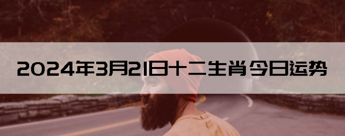 2024321ʮФ