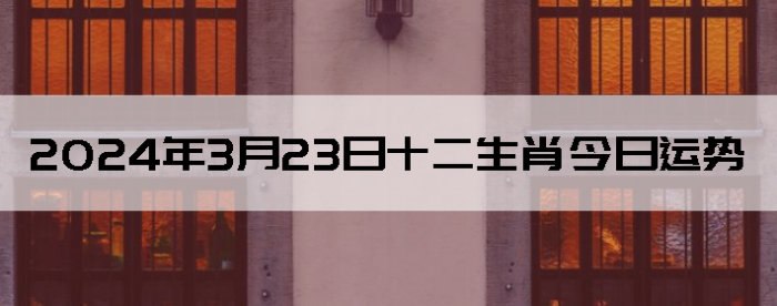 2024323ʮФ
