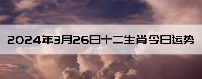 2024326ʮФ