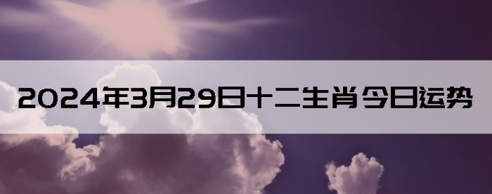 2024329ʮФ