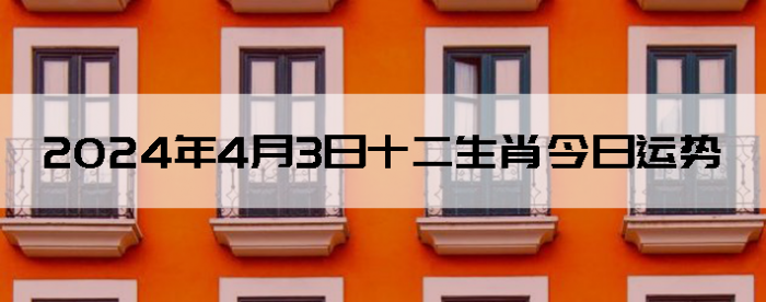 202443ʮФ