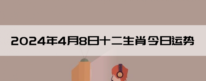 202448ʮФ