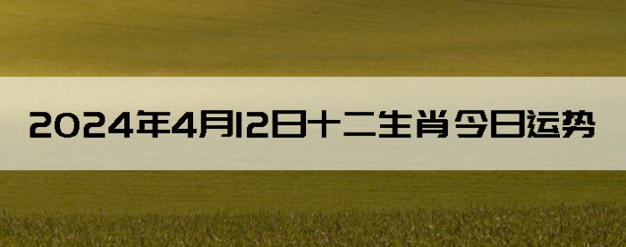 2024412ʮФ