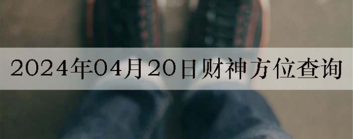 2024420ղλѯ
