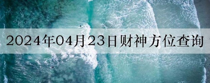 2024423ղλѯ