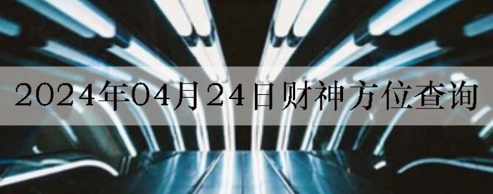 2024424ղλѯ