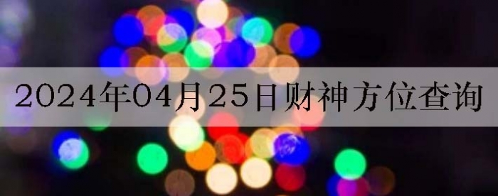2024425ղλѯ