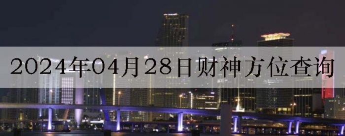 2024428ղλѯ