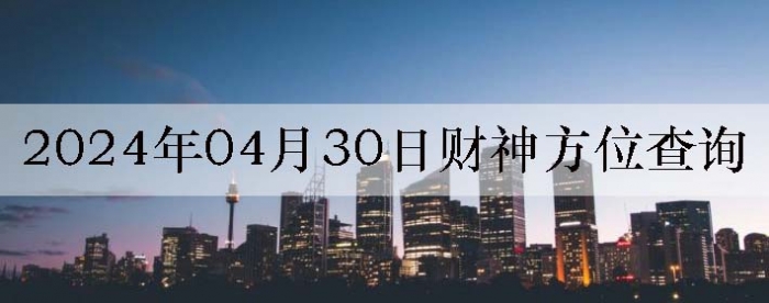 2024430ղλѯ