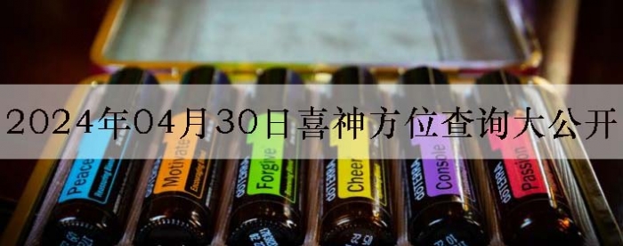 2024430ϲλѯ󹫿