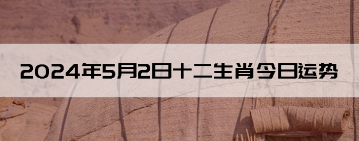 202452ʮФ