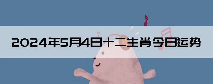 202454ʮФ