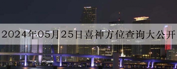 2024525ϲλأ