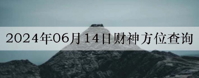 2024614ղλѯ