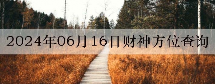 2024616ղλѯ