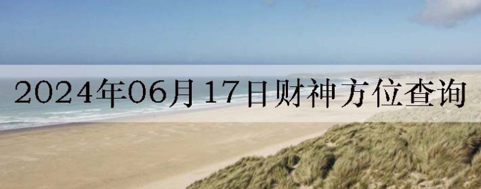 2024617ղλѯ