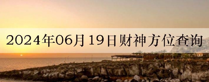 2024619ղλѯ