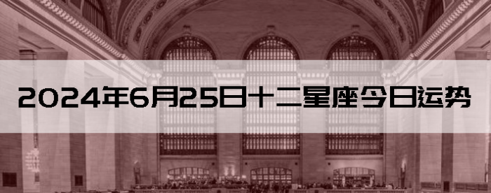 2024625ʮƲѯ