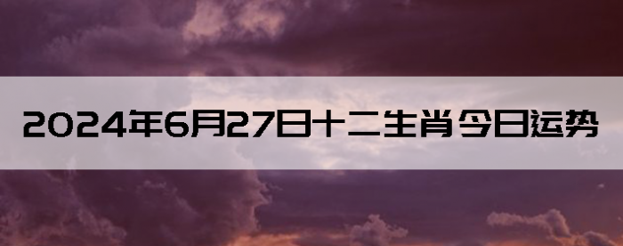 2024627֣ʿ12Ф
