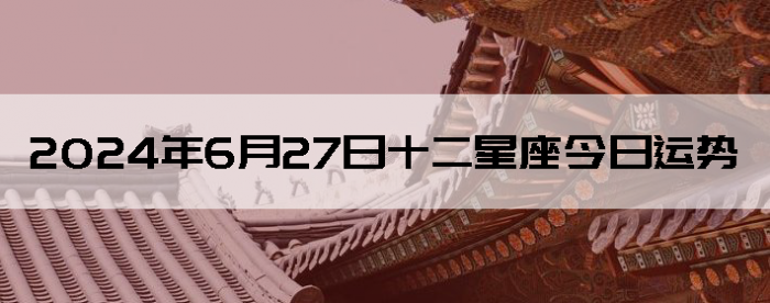 2024627ʮƲѯ