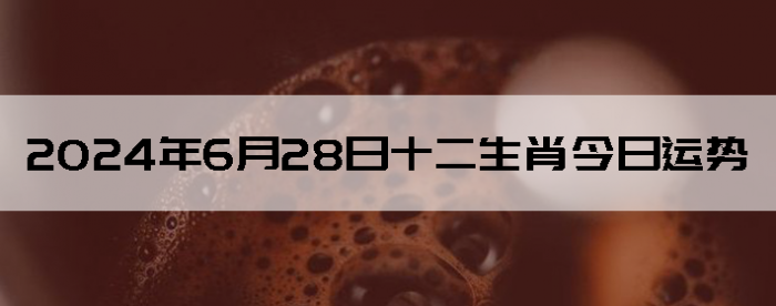 2024628֣ʿ12Ф
