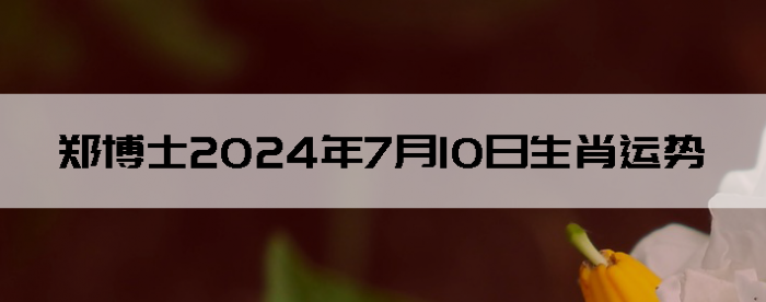 2024710֣ʿ12Ф