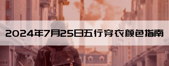 2024725дɫָ