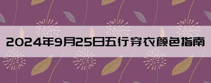 2024925дɫָ