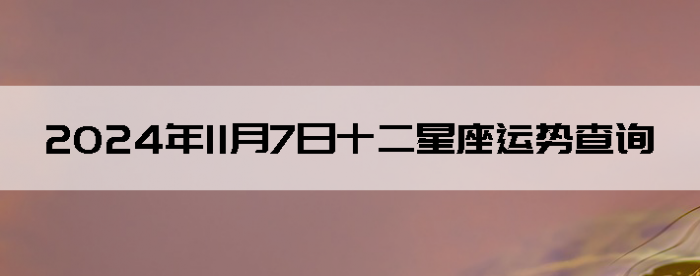 2024117ʮƲѯ