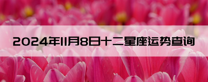 2024118ʮƲѯ