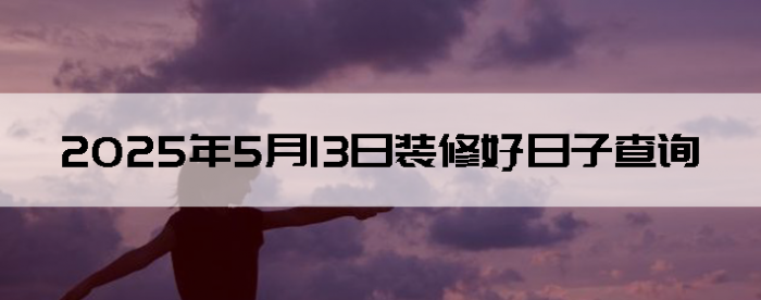 2025513װ޵