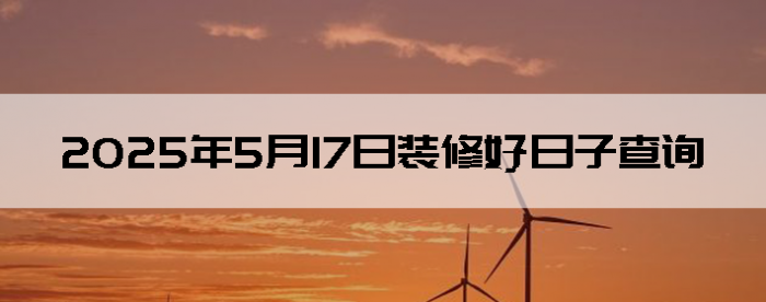 2025517װ޵