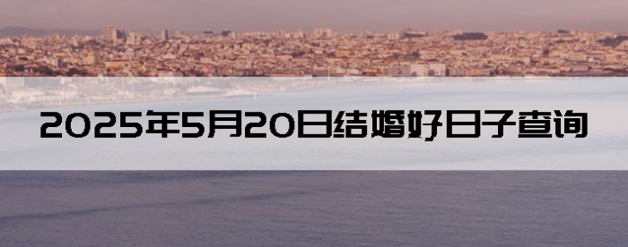 2025520սӲѯ