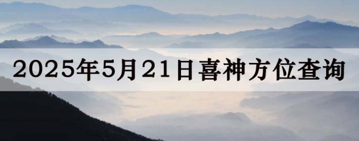 2025521ϲλϸ
