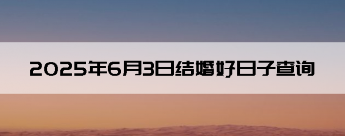 202563ô