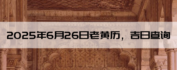 2025626ϻղѯ